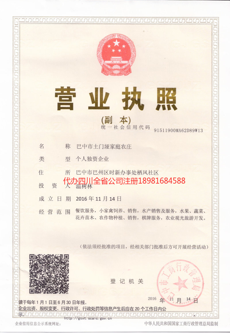 忻州忻州土门垭家庭农庄