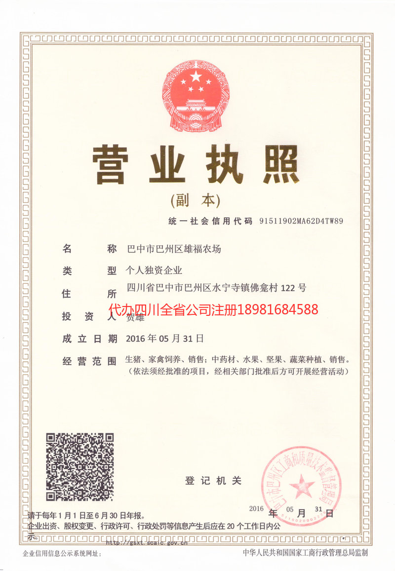 忻州忻州雄福农场