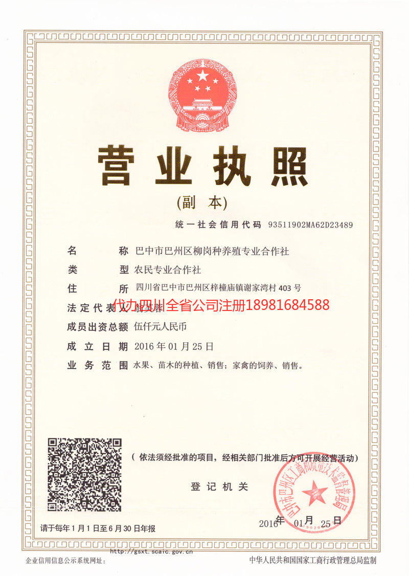 忻州忻州柳岗种养殖专业合作社