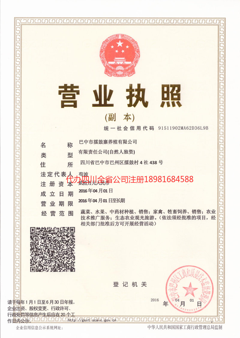 忻州忻州擂鼓寨养殖有限公司