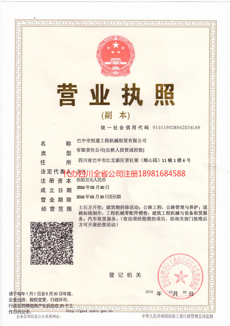 忻州忻州恒通工程机械租赁有限公司