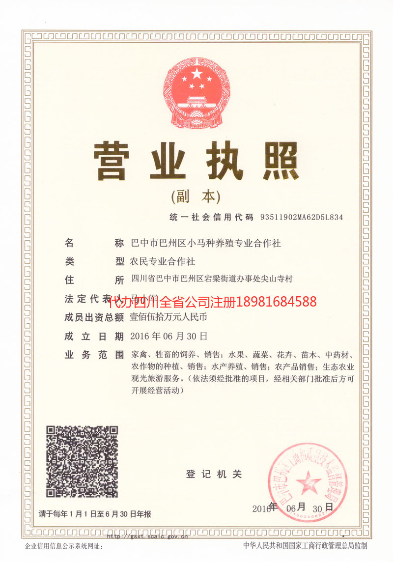 忻州忻州小马种养殖专业合作社